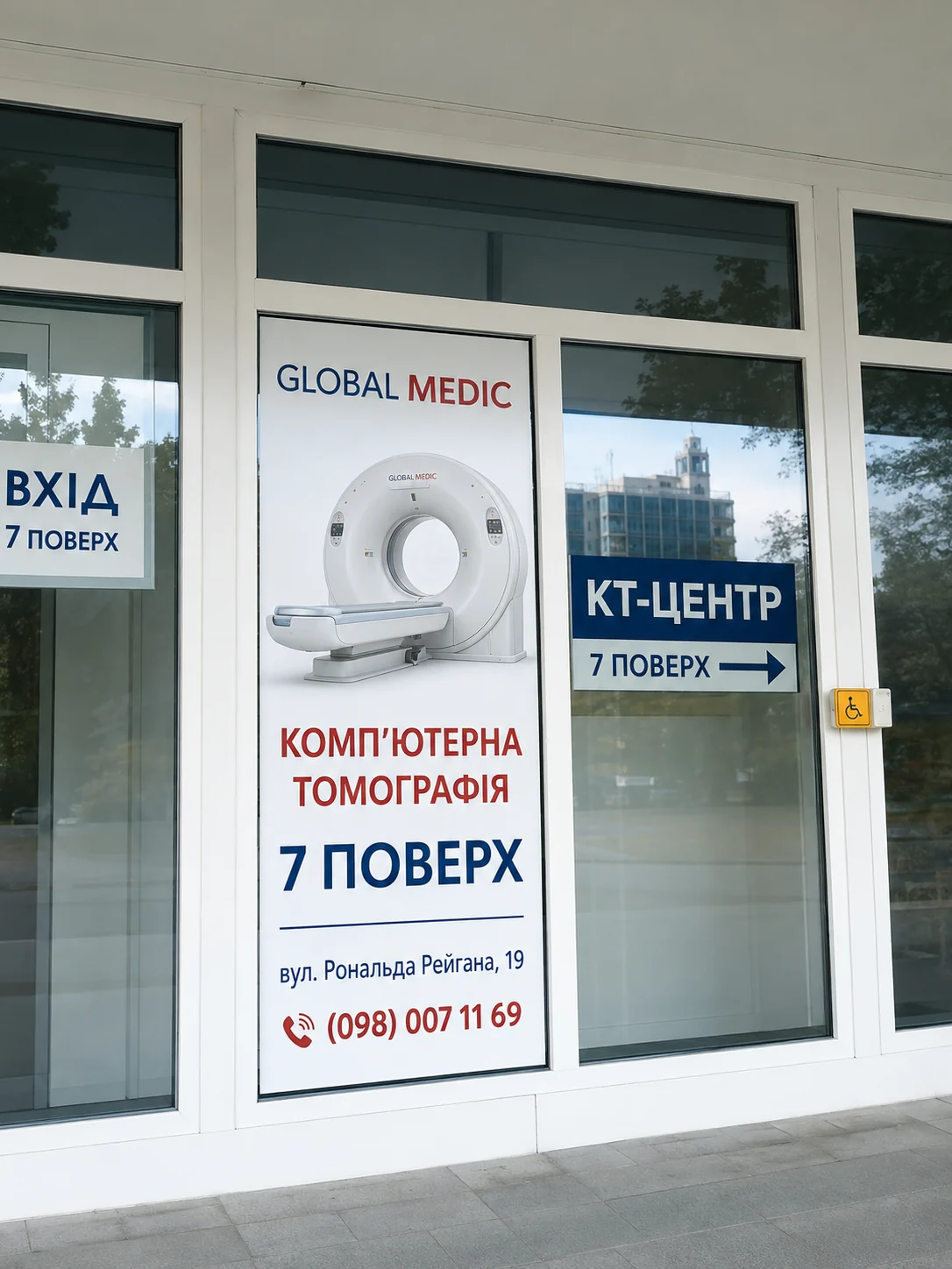 Вхід до КТ-центру Global Medic з українською навігацією на 7 поверх